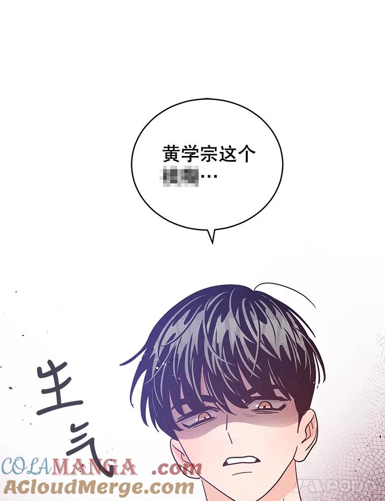 《救命冤家》48.聚餐 第40页