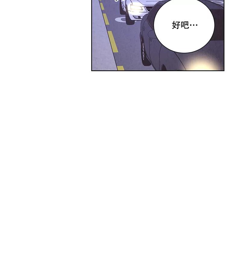 《救命冤家》49.喝醉的姐姐 第20页