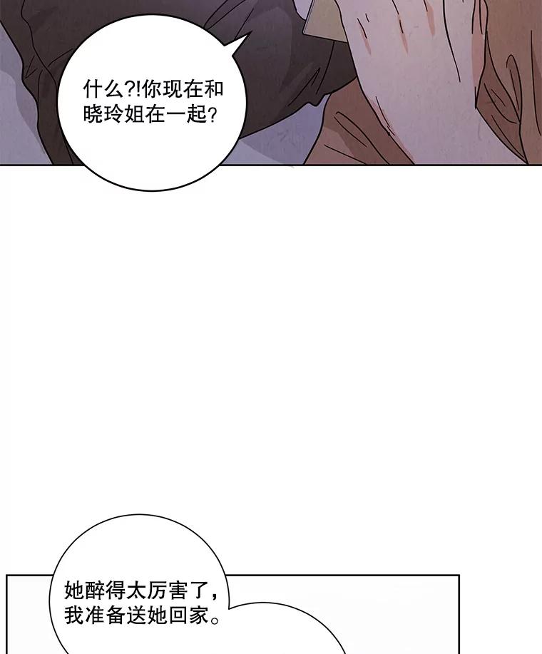 《救命冤家》49.喝醉的姐姐 第22页