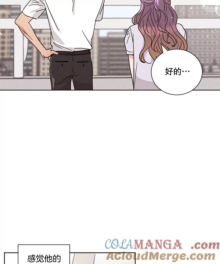 《救命冤家》49.喝醉的姐姐 第73页