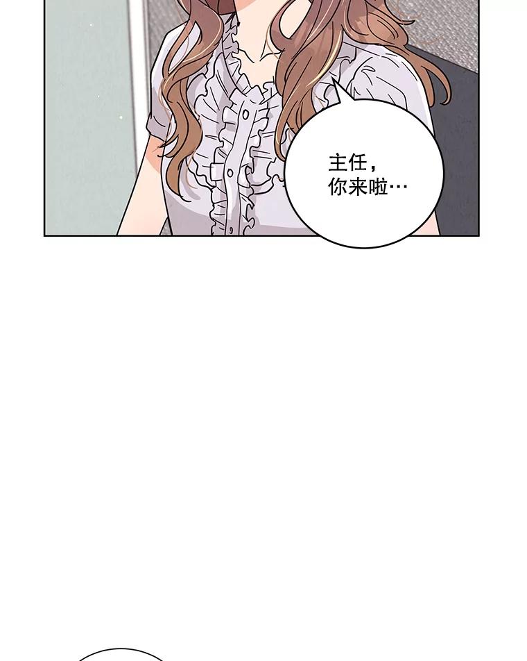 《救命冤家》49.喝醉的姐姐 第56页