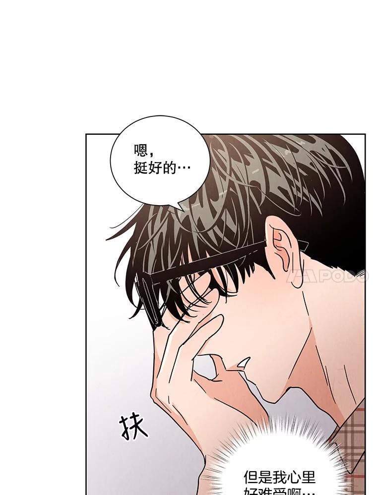 《救命冤家》49.喝醉的姐姐 第88页