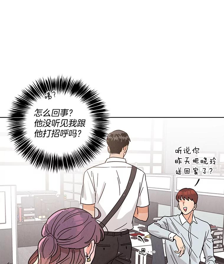 《救命冤家》49.喝醉的姐姐 第59页
