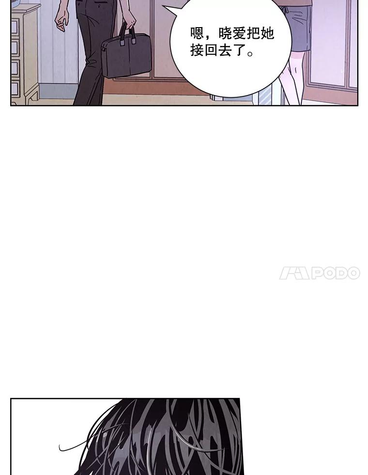 《救命冤家》49.喝醉的姐姐 第43页