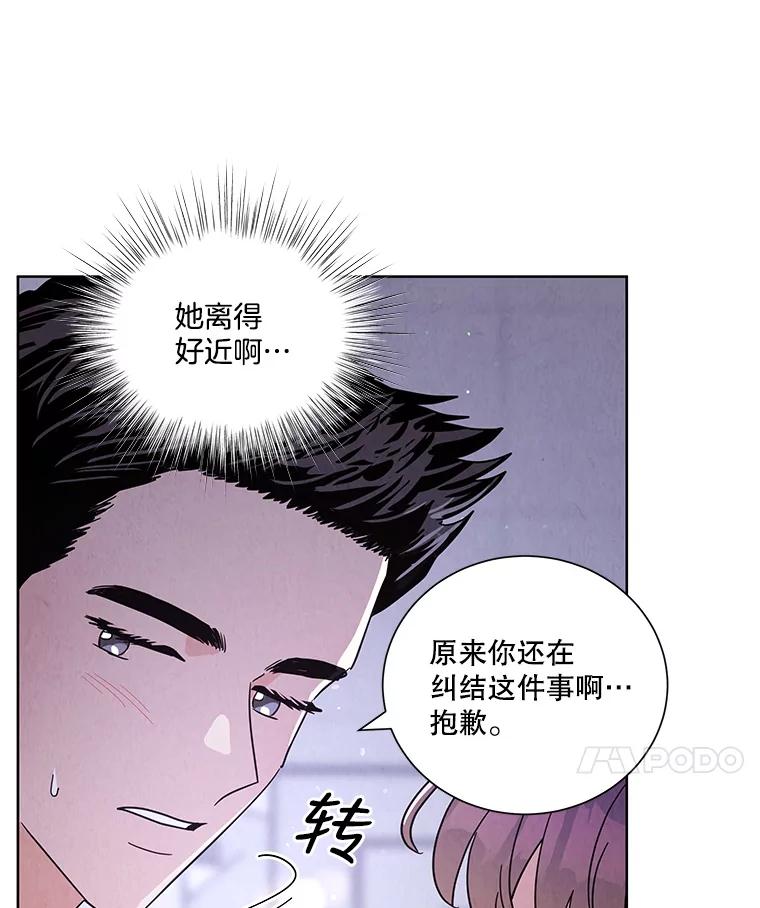 《救命冤家》49.喝醉的姐姐 第8页
