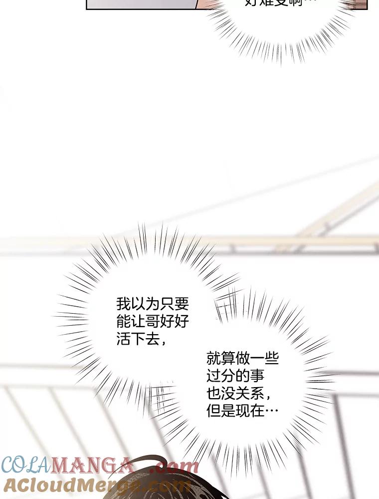 《救命冤家》49.喝醉的姐姐 第89页