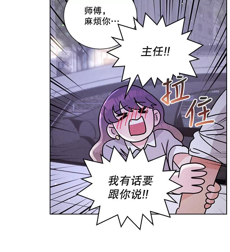 《救命冤家》49.喝醉的姐姐 第15页