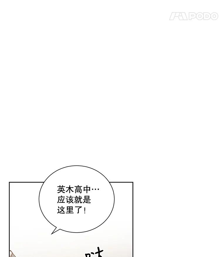 《救命冤家》49.喝醉的姐姐 第95页