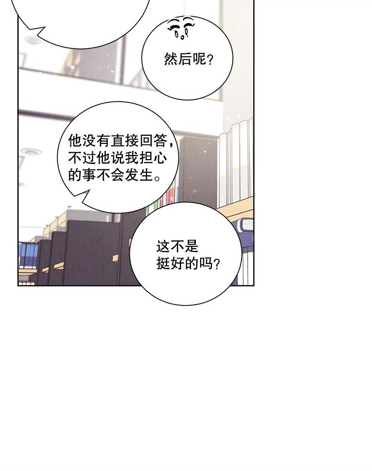 《救命冤家》49.喝醉的姐姐 第87页