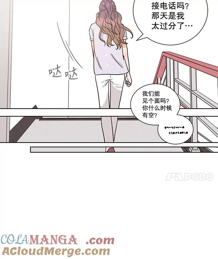 《救命冤家》49.喝醉的姐姐 第81页