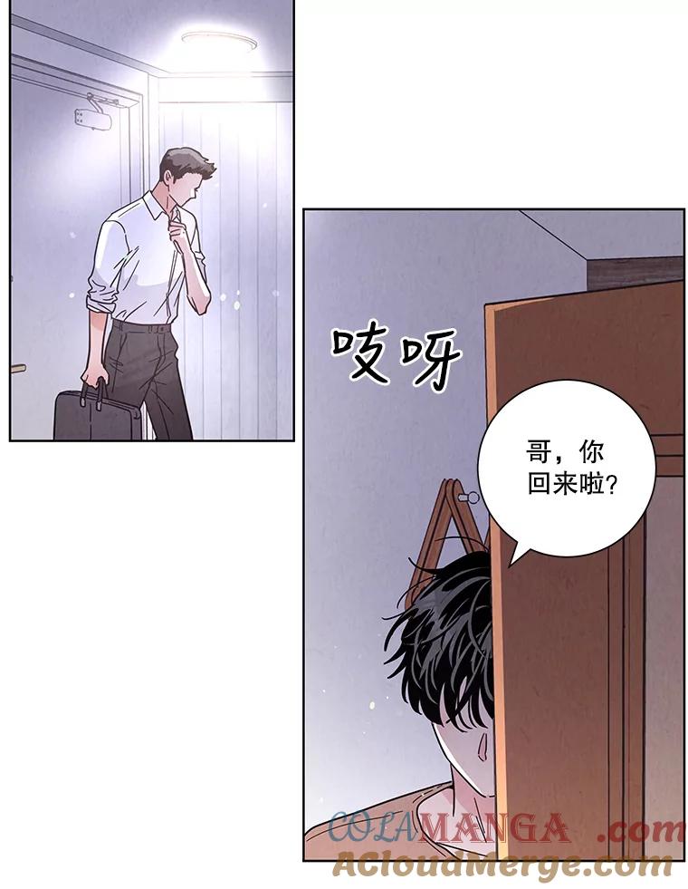 《救命冤家》49.喝醉的姐姐 第41页