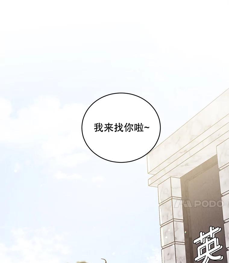 《救命冤家》49.喝醉的姐姐 第98页