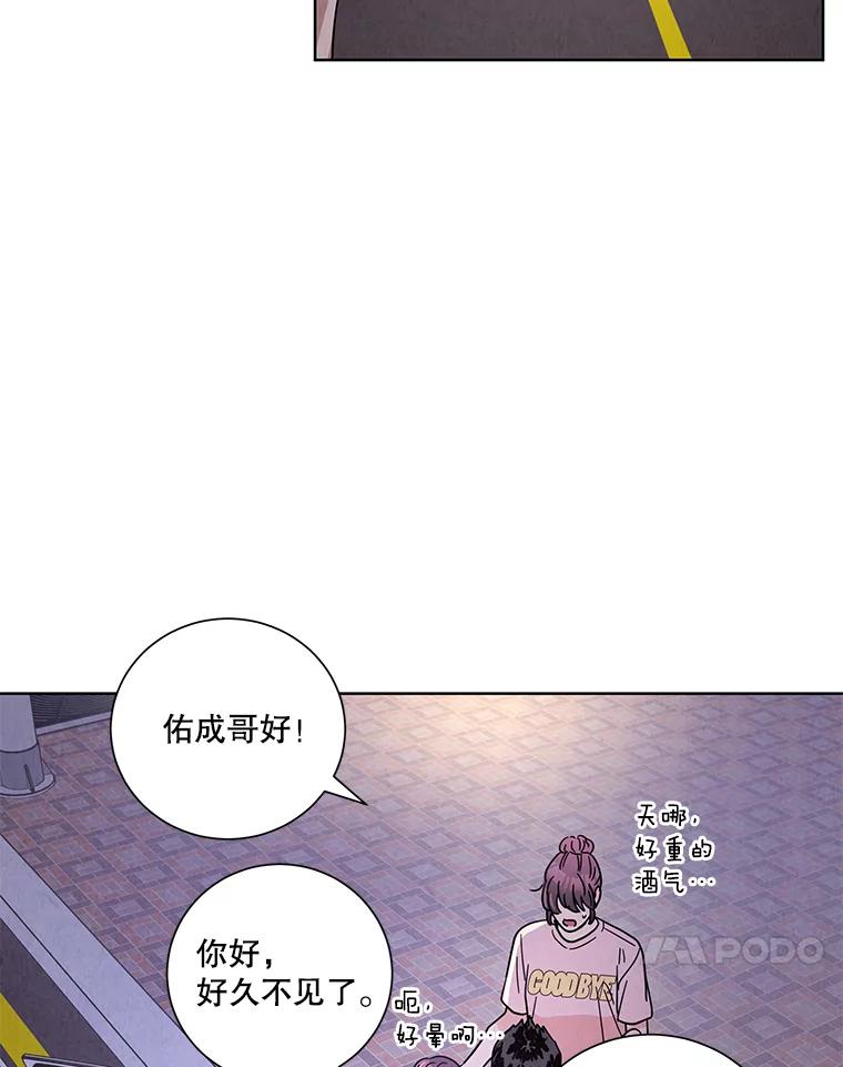 《救命冤家》49.喝醉的姐姐 第36页