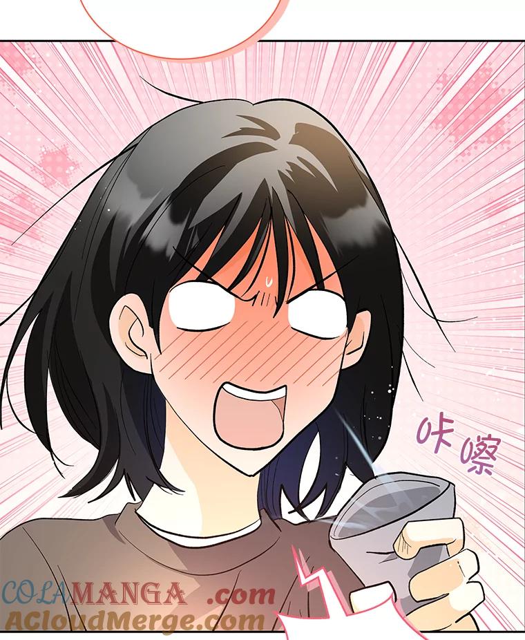 《遇见野兽》47.绝不可以的对象 第79页