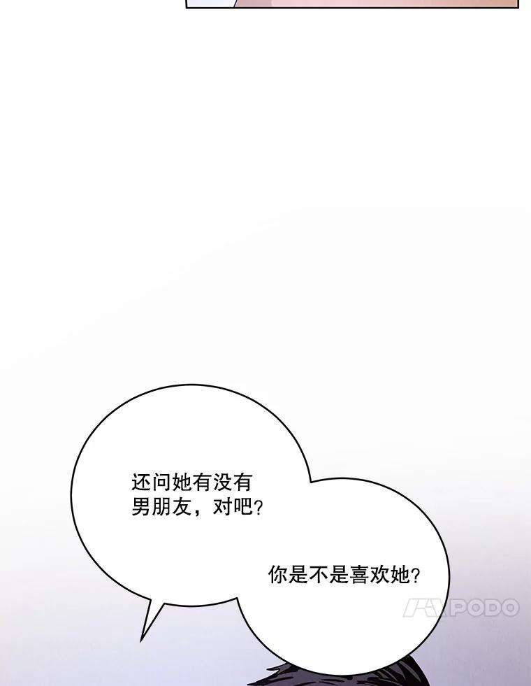 《救命冤家》49.喝醉的姐姐 第46页