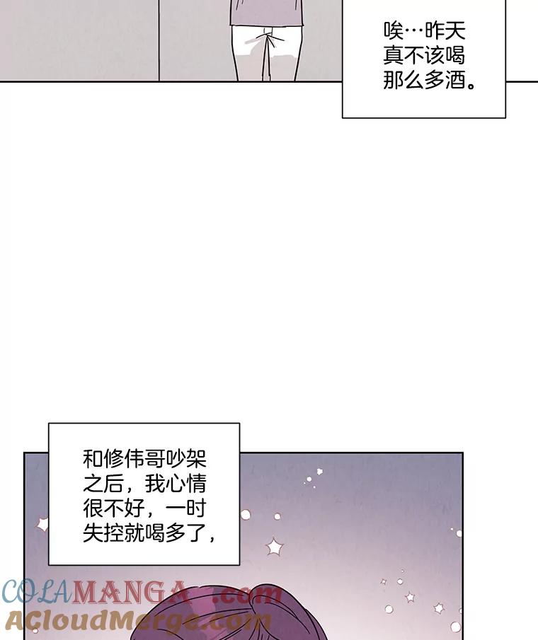 《救命冤家》49.喝醉的姐姐 第77页