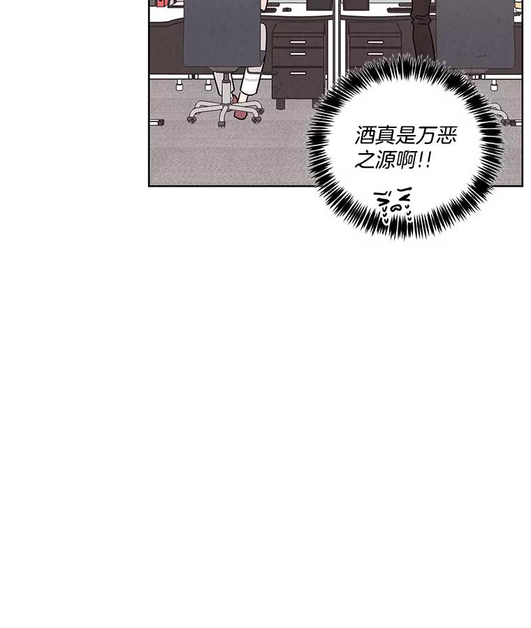 《救命冤家》49.喝醉的姐姐 第63页