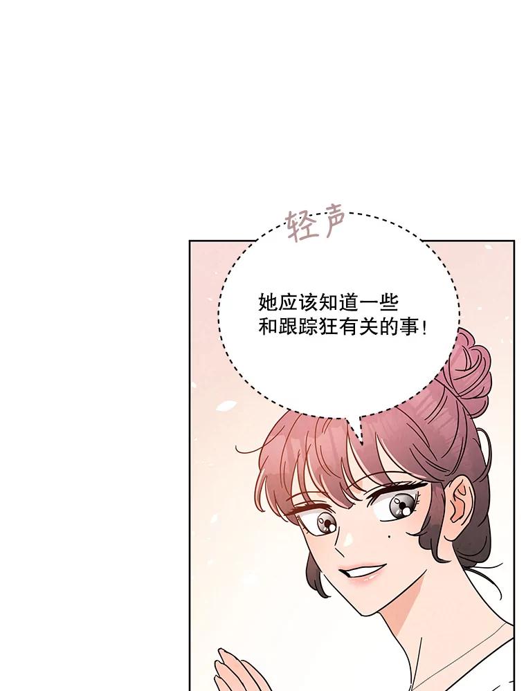 《救命冤家》49.喝醉的姐姐 第92页