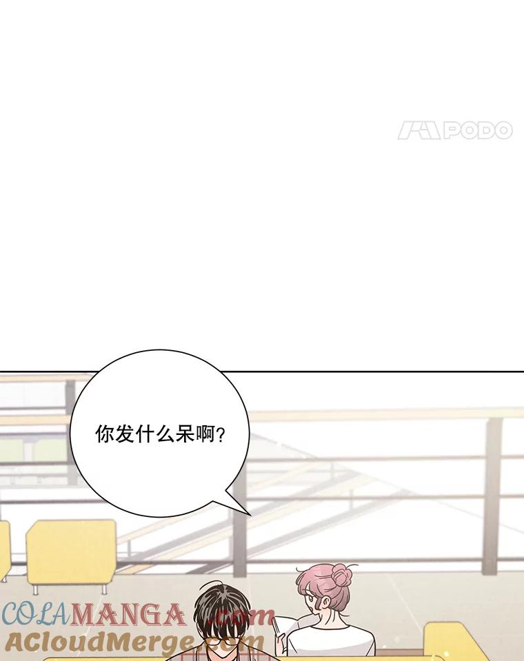 《救命冤家》49.喝醉的姐姐 第85页