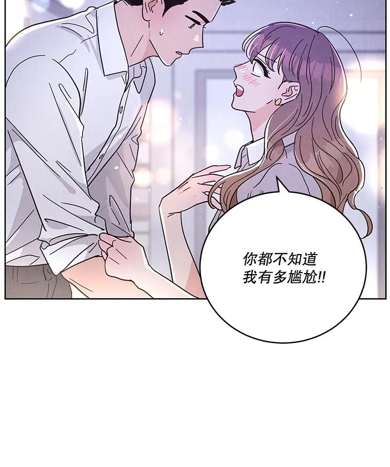 《救命冤家》49.喝醉的姐姐 第7页