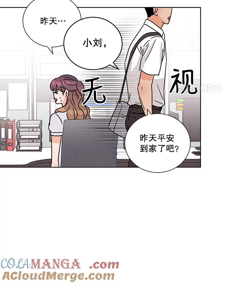 《救命冤家》49.喝醉的姐姐 第57页