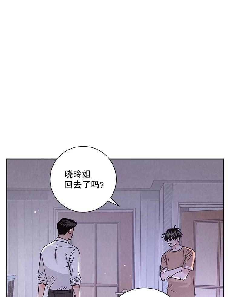 《救命冤家》49.喝醉的姐姐 第42页