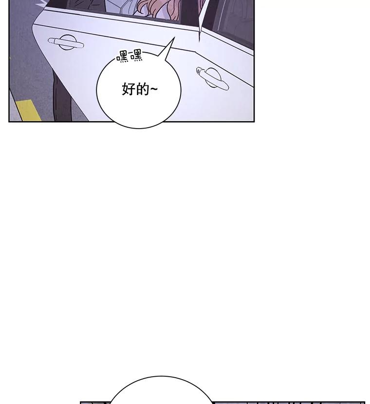 《救命冤家》49.喝醉的姐姐 第14页