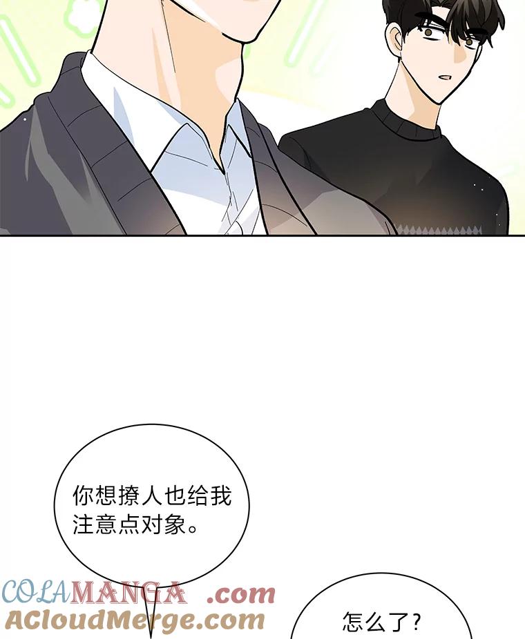 《遇见野兽》47.绝不可以的对象 第64页