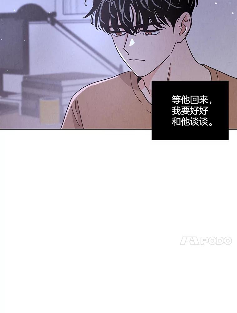 《救命冤家》49.喝醉的姐姐 第26页