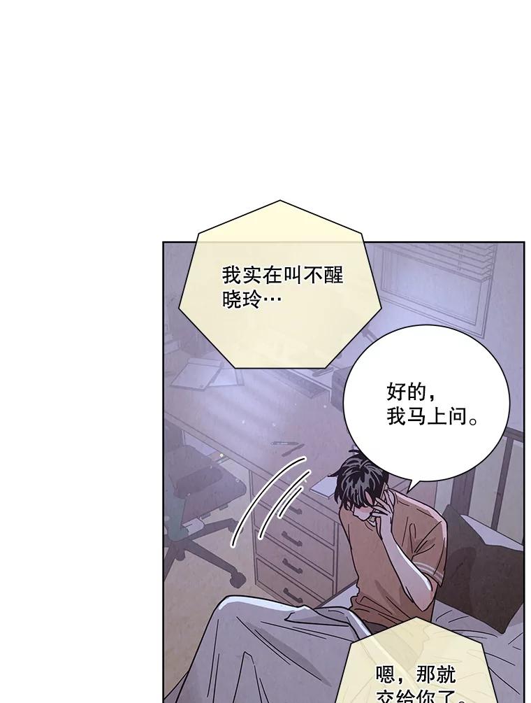 《救命冤家》49.喝醉的姐姐 第24页