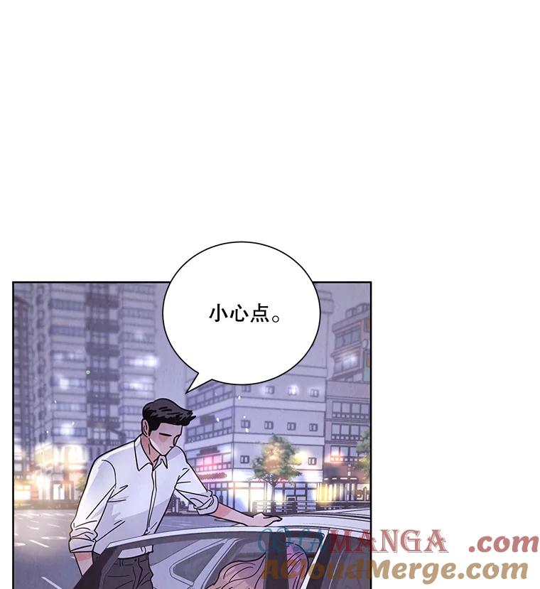 《救命冤家》49.喝醉的姐姐 第13页