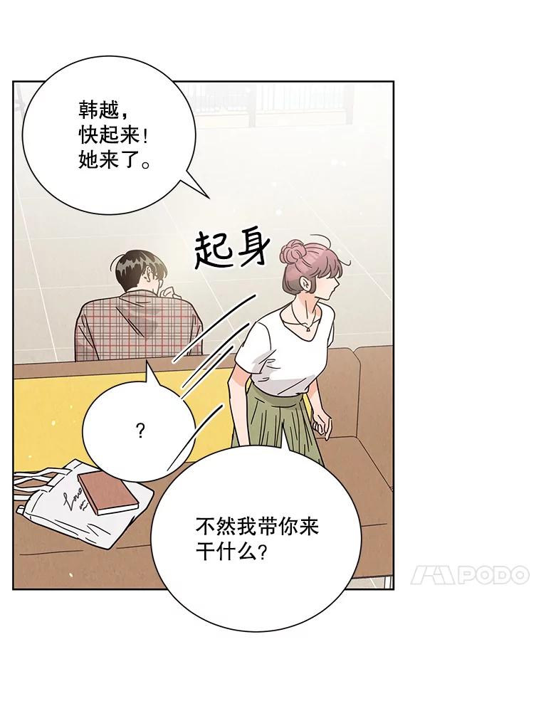 《救命冤家》49.喝醉的姐姐 第91页