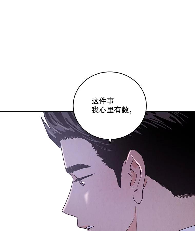 《救命冤家》49.喝醉的姐姐 第48页