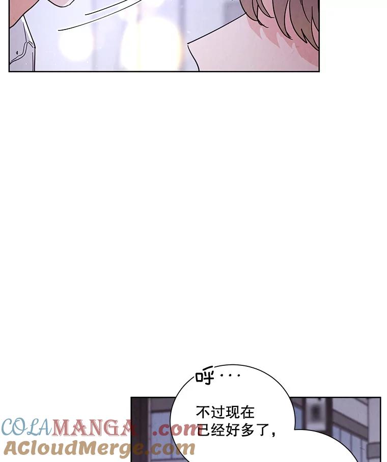 《救命冤家》49.喝醉的姐姐 第9页