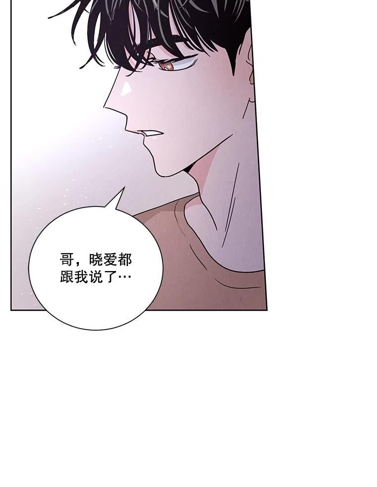 《救命冤家》49.喝醉的姐姐 第44页
