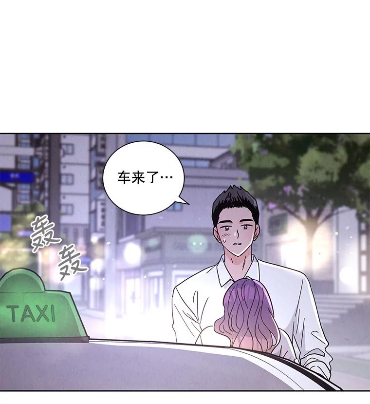 《救命冤家》49.喝醉的姐姐 第11页