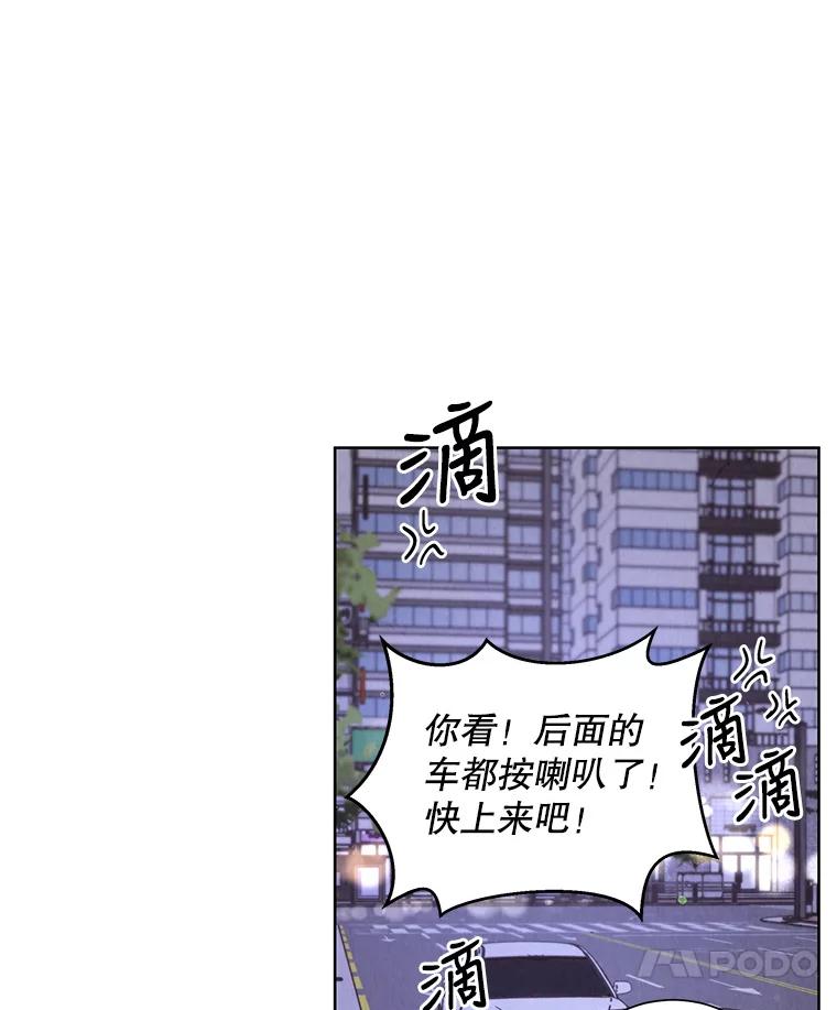 《救命冤家》49.喝醉的姐姐 第19页