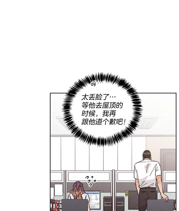 《救命冤家》49.喝醉的姐姐 第62页