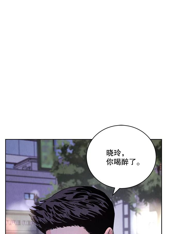 《救命冤家》49.喝醉的姐姐 第3页