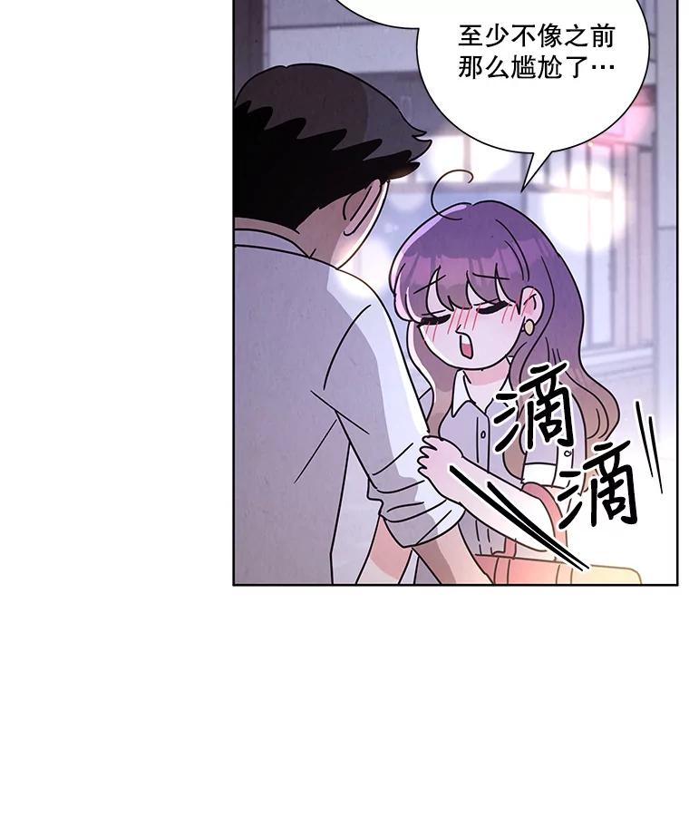 《救命冤家》49.喝醉的姐姐 第10页