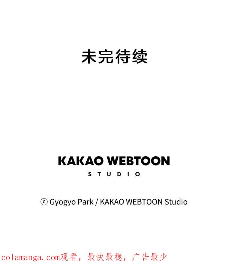 《救命冤家》49.喝醉的姐姐 第100页