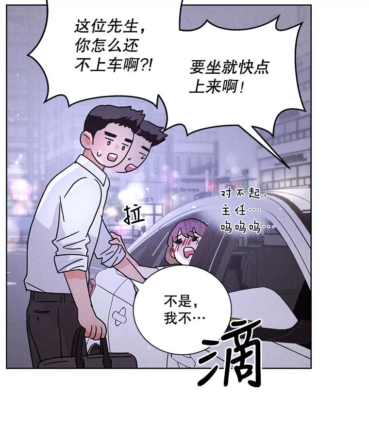 《救命冤家》49.喝醉的姐姐 第18页