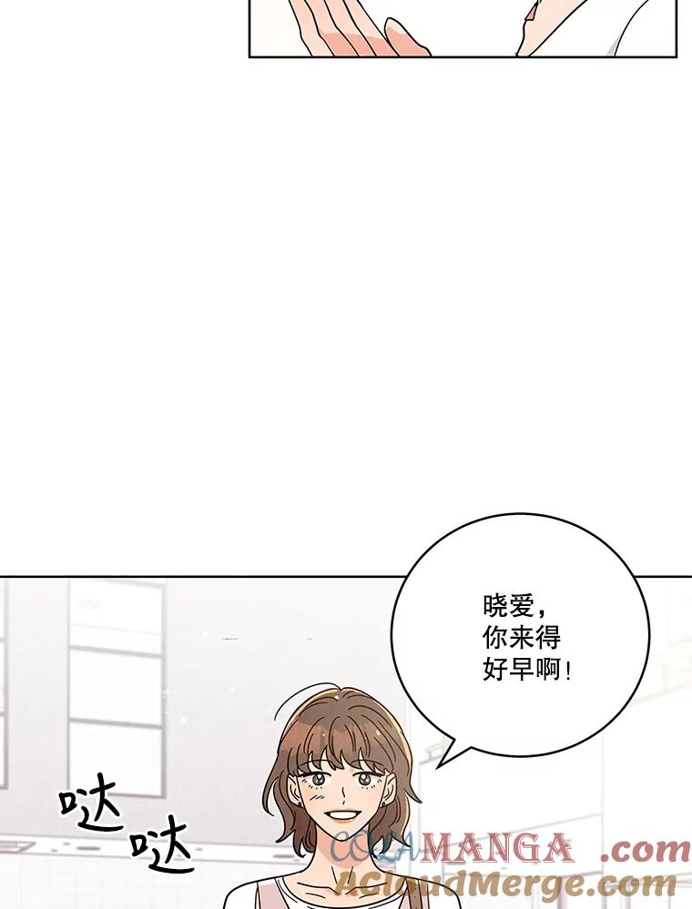 《救命冤家》49.喝醉的姐姐 第93页