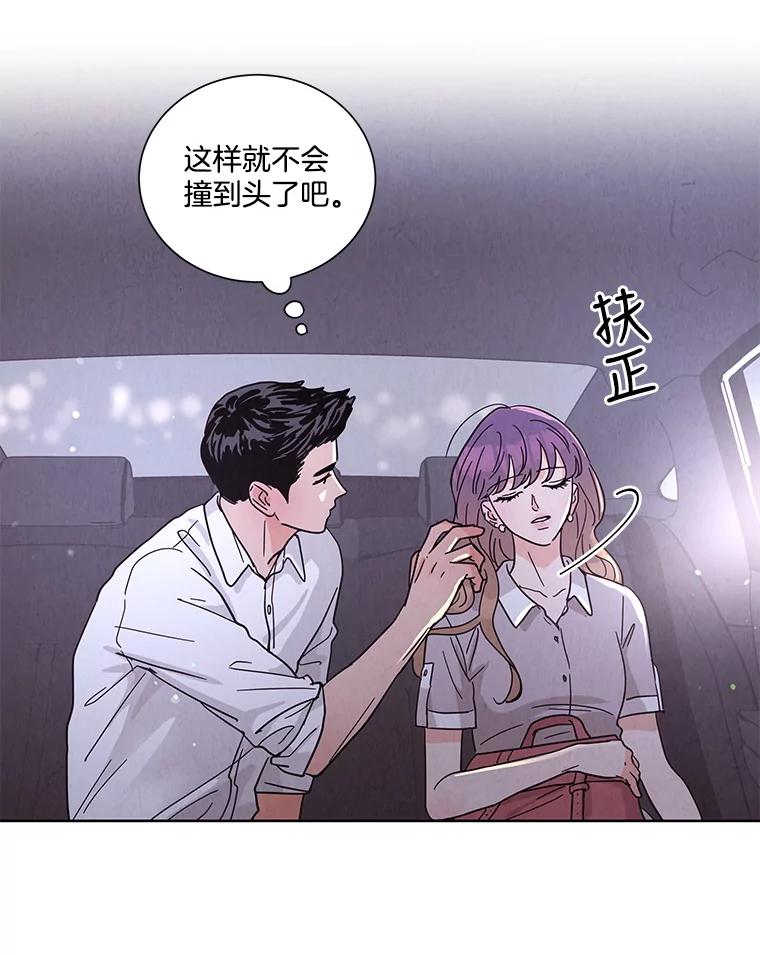 《救命冤家》49.喝醉的姐姐 第32页