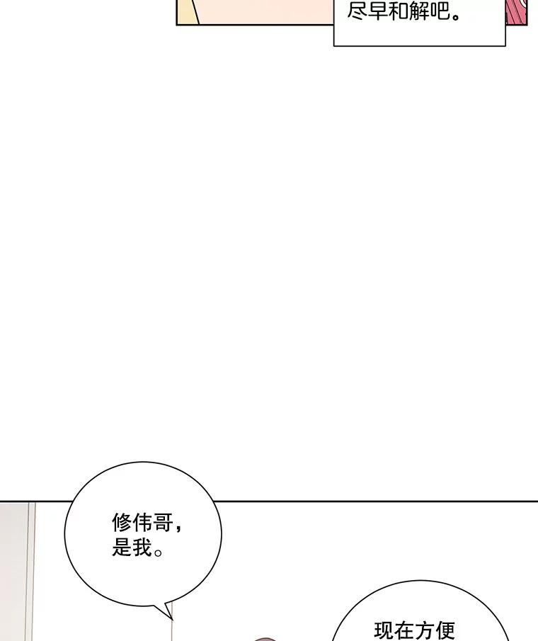 《救命冤家》49.喝醉的姐姐 第80页