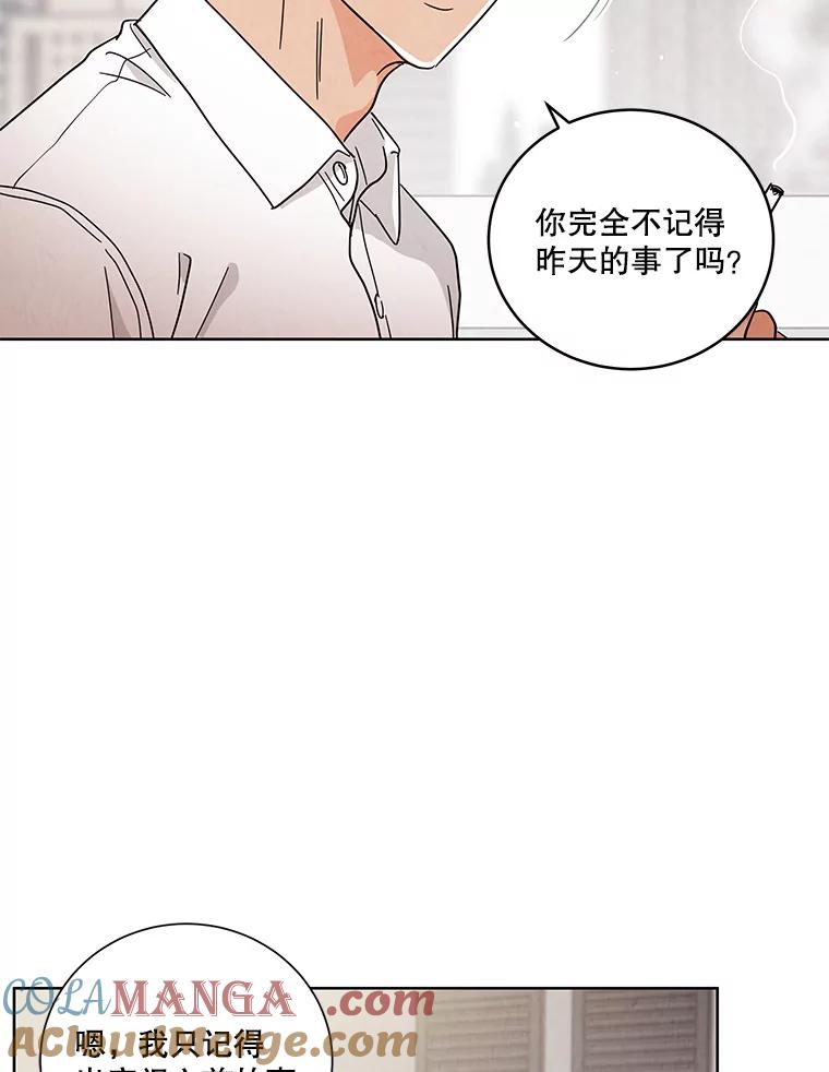 《救命冤家》49.喝醉的姐姐 第69页