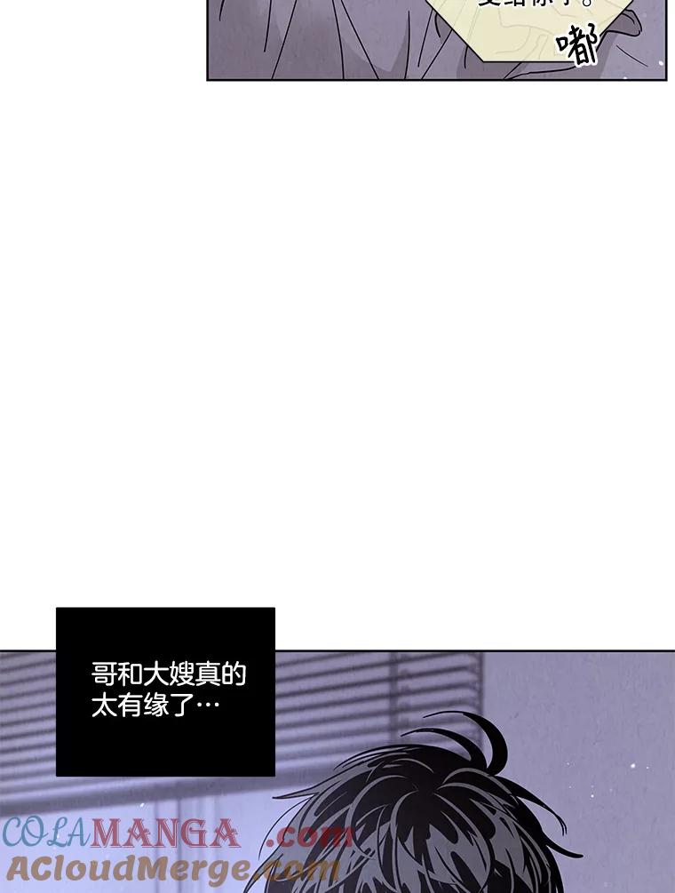 《救命冤家》49.喝醉的姐姐 第25页