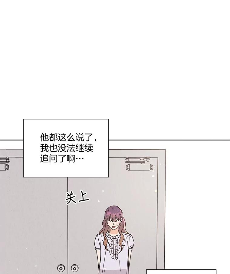 《救命冤家》49.喝醉的姐姐 第76页