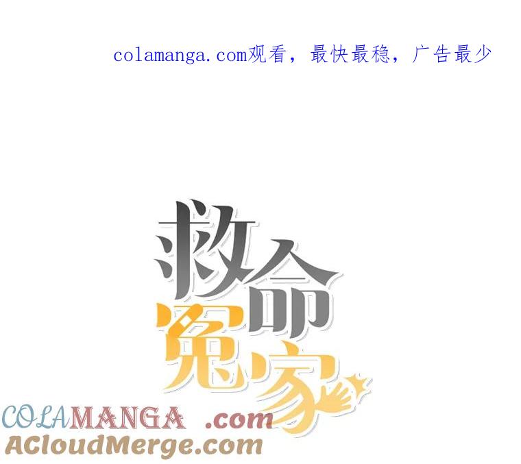 《救命冤家》49.喝醉的姐姐 第1页