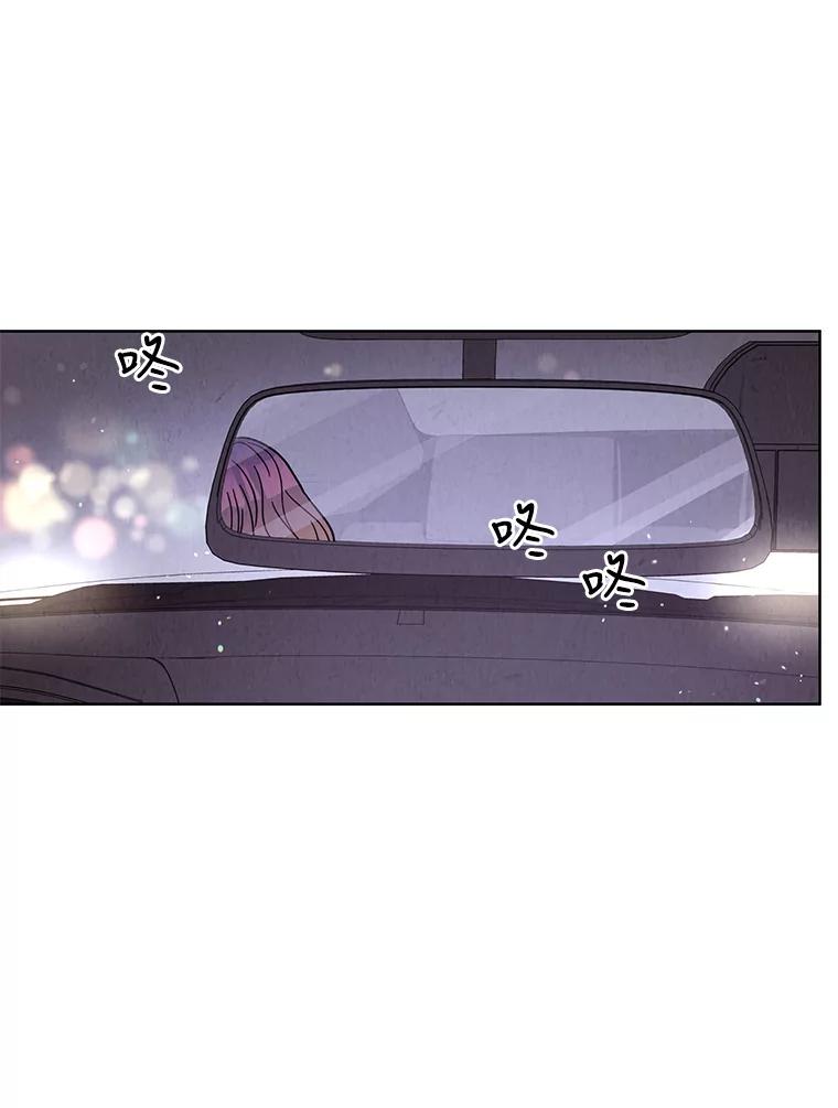 《救命冤家》49.喝醉的姐姐 第27页
